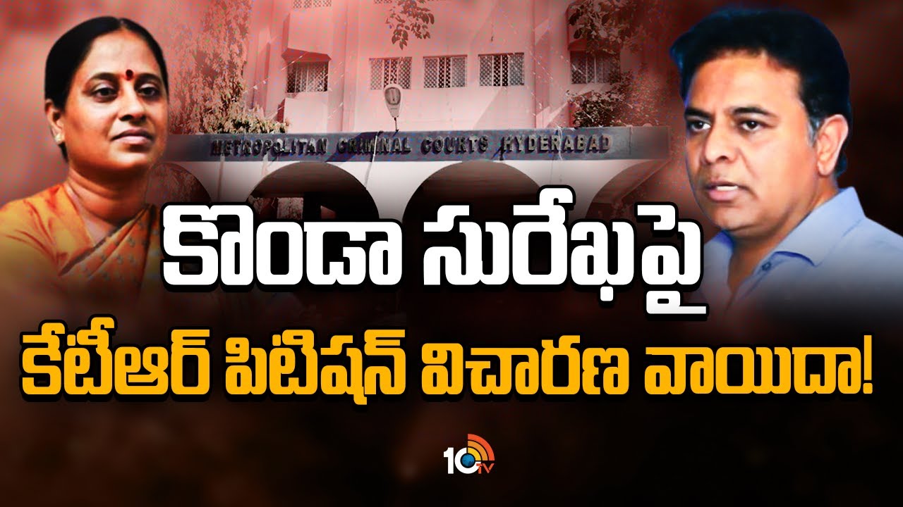 Nampally Court Hearing Adjourned on KTR Petoition