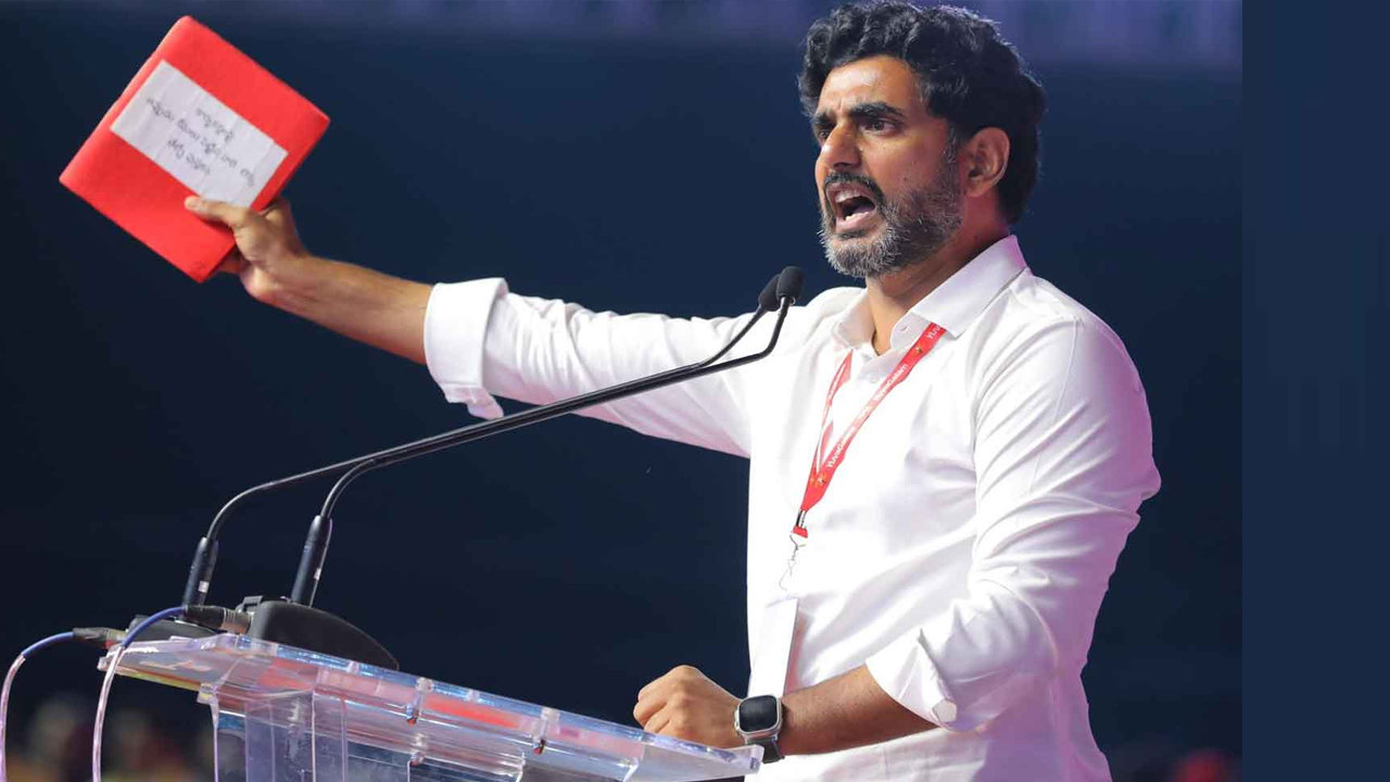 Lokesh says Red Book Action Already started In AP