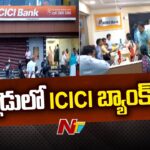 Palnadu: CID Hearing on ICICI Bank Scam