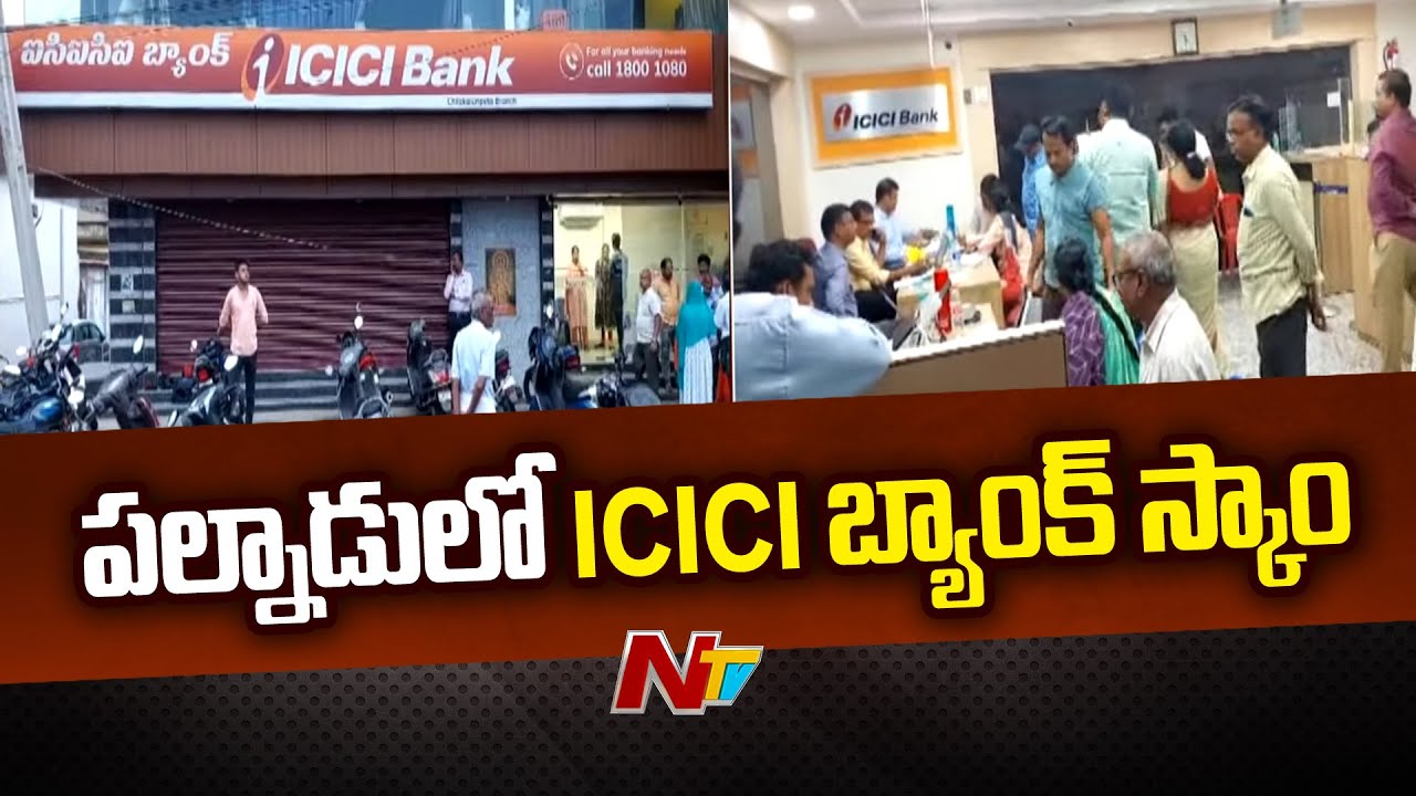 Palnadu: CID Hearing on ICICI Bank Scam