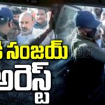 Police Arrest MP Bandi Sanjay At Secretariat