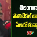 Ponguleti Srinivas Reddy Shocking Comments On Dharani, Kaleshwaram And Phone Tapping