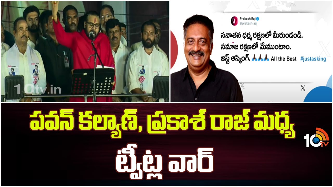 Prakash Raj Another Tweet On Pawan kalyan