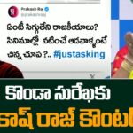 Prakash Raj Counter to Konda Surekha