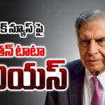 Ratan Tata Condemns News About His Health Condition