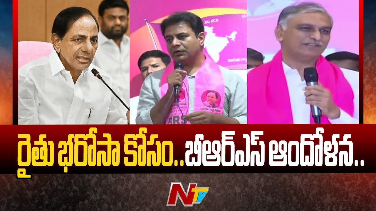 Rythu Bharosa: BRS Calls for Statewide Protests Against Telangana Congress Govt