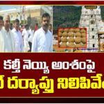 SIT Stops Investigation after SC Comments