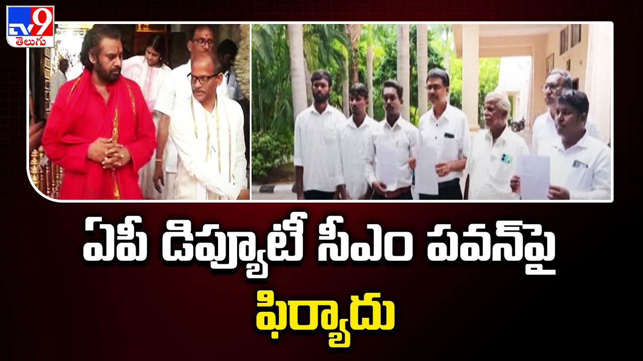 Tamil Nadu: Complaint against AP Deputy CM Pawan