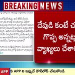 Vijaya Sai Reddy Fires on Daggubati Purandeswari