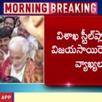 Vijayasai Reddy Comments on Vishaka Steel Plant