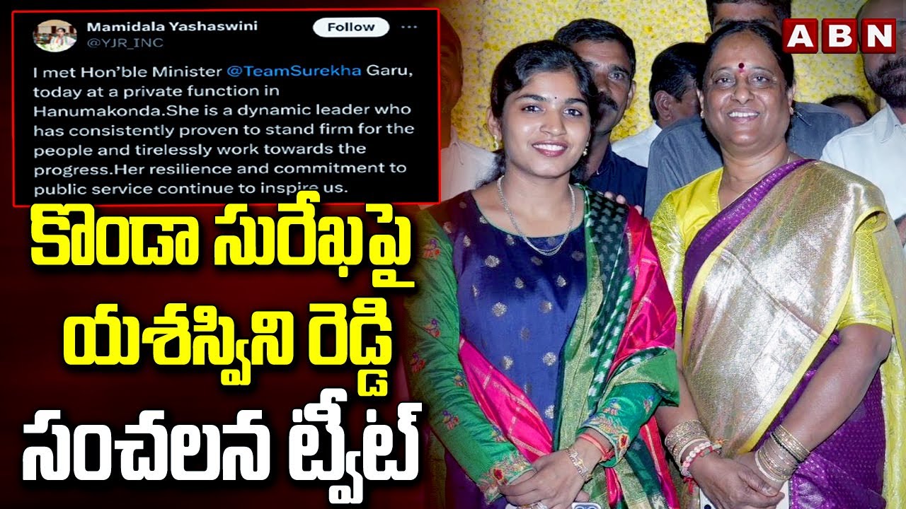 Yashaswini Reddy Tweet Goes Viral On Konda Surekha