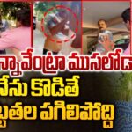 YCP Activist Attack On Anchor Kavya Sri