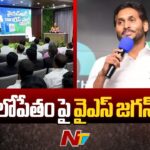 YS Jagan Appointed New Regional Co-Ordinators To Strengthen YSRCP