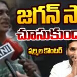 YS Sharmila Counter to YS Jagan Today Press Meet Comments