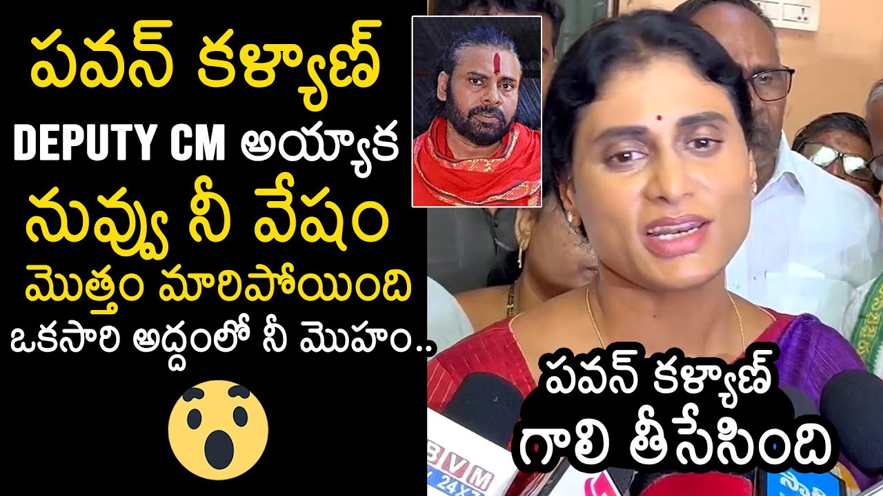 YS Sharmila Satirical Comments On Deputy CM Pawan Kalyan