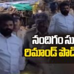 YSRCP EX MP Nandigam Suresh Remand Extended