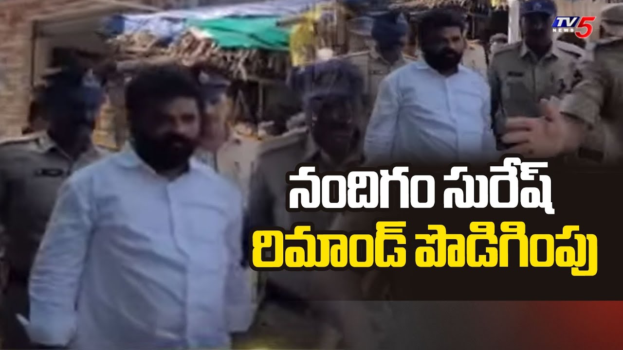 YSRCP EX MP Nandigam Suresh Remand Extended