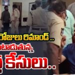 YSRCP Nandigam Suresh Remand Extended