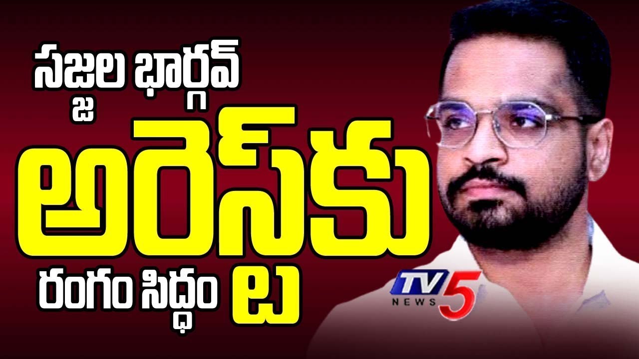 41A Notice Served T Sajjala Bhargav Reddy Over Social Media Posts