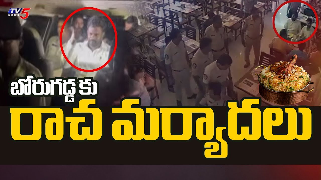 7 Police Officers Suspended In Borugadda Biryani Treat Issue