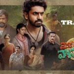 పవర్ఫుల్ గా “దేవకీ నందన వాసుదేవ” ట్రైలర్..