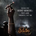 Manchu Manoj’s First Look from Bhairavam Reveal Time Announced