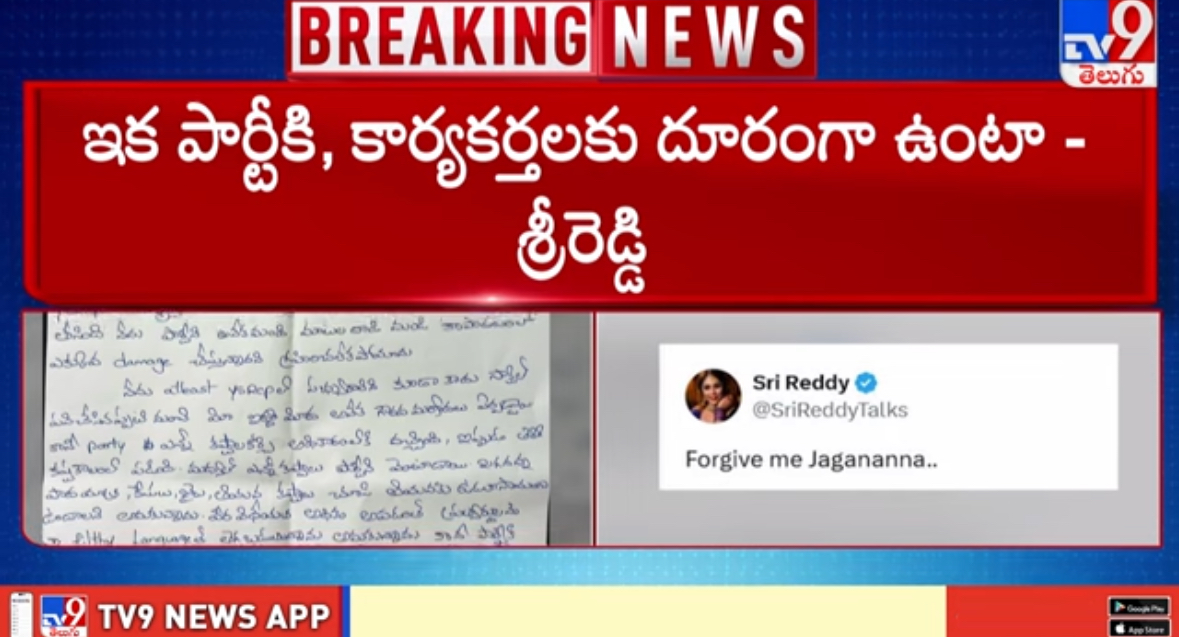 Sri Reddy Open Letter To YS Jagan