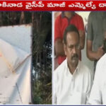 Big Shock To YSRCP Ex MLA Dwarampudi Chandrasekhar