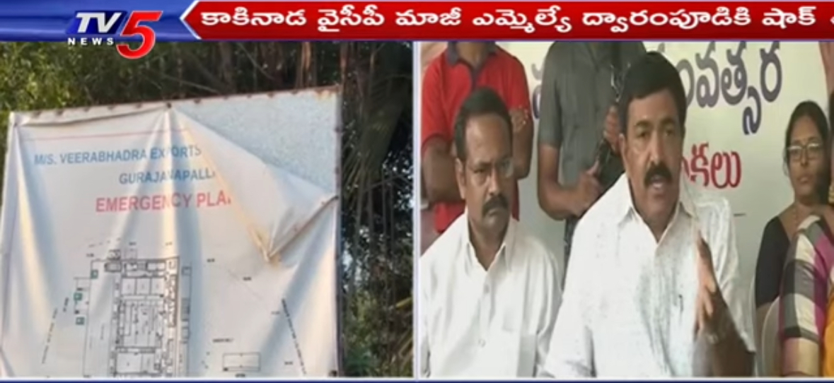 Big Shock To YSRCP Ex MLA Dwarampudi Chandrasekhar