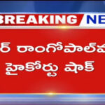 High Court Dismissed RGV’s Petition