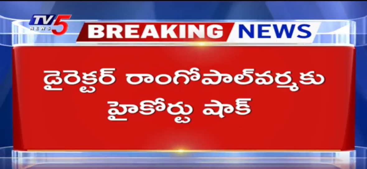 High Court Dismissed RGV’s Petition