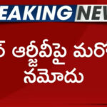 Another Case Registered Against Director RGV