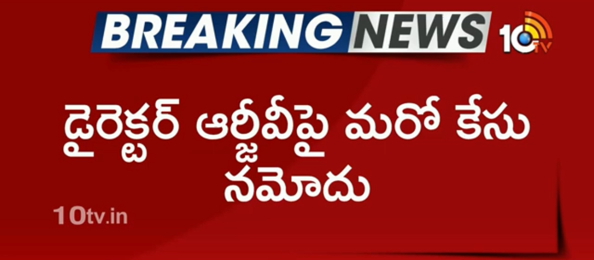 Another Case Registered Against Director RGV