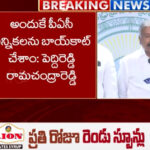YSRCP Boycott PAC Elections