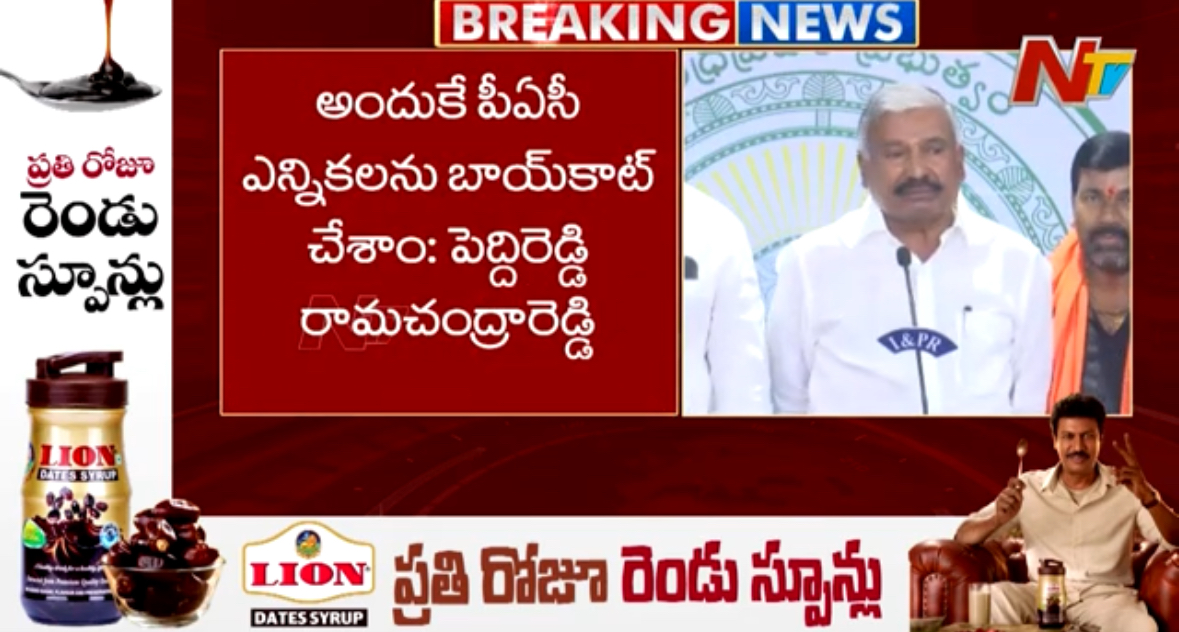 YSRCP Boycott PAC Elections
