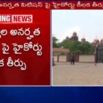 High Court Sensational Verdict On Disqualification Of MLAs