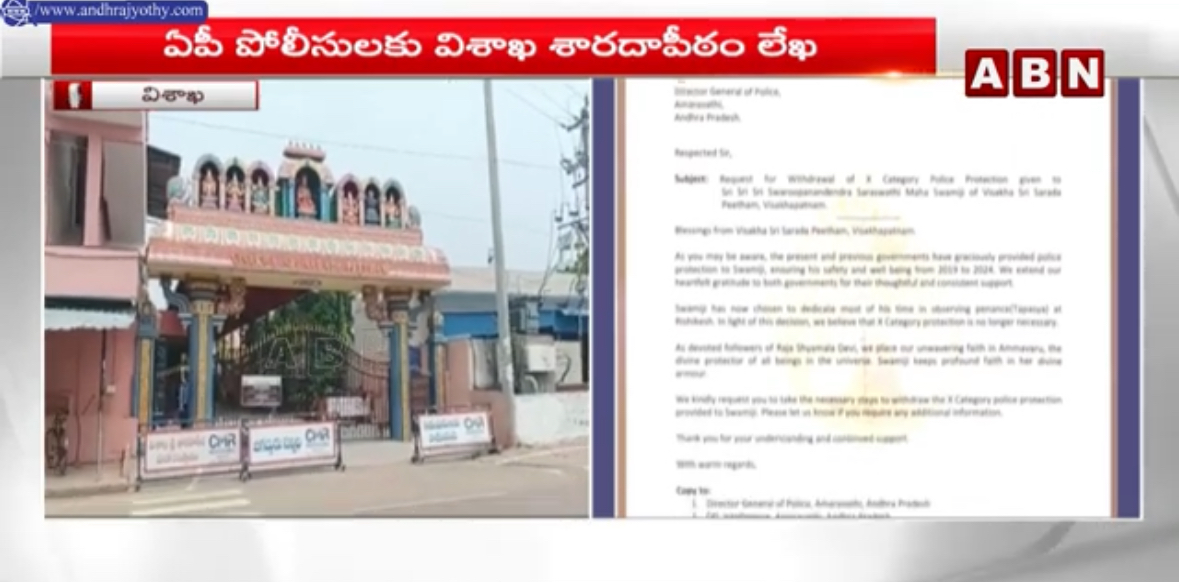 Visakhapatnam Sharada Peetham Letter To AP Police