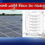 AP Govt To Examine Previous Deals With Adani Groups