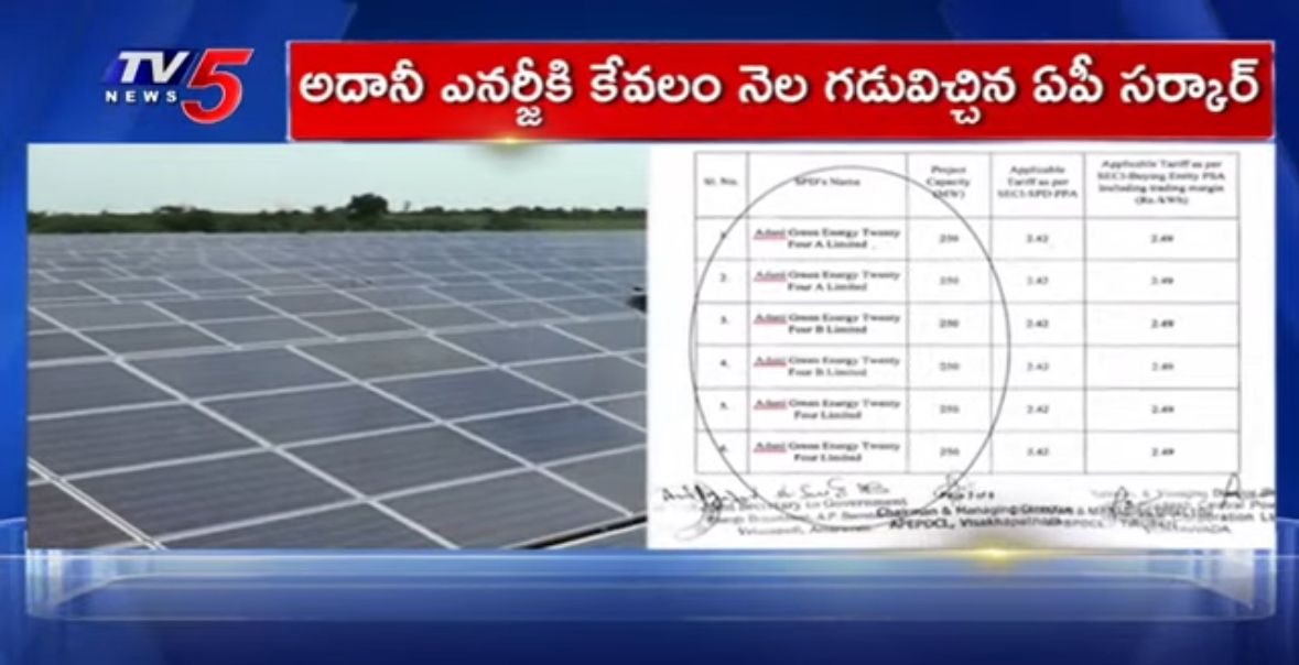 AP Govt To Examine Previous Deals With Adani Groups