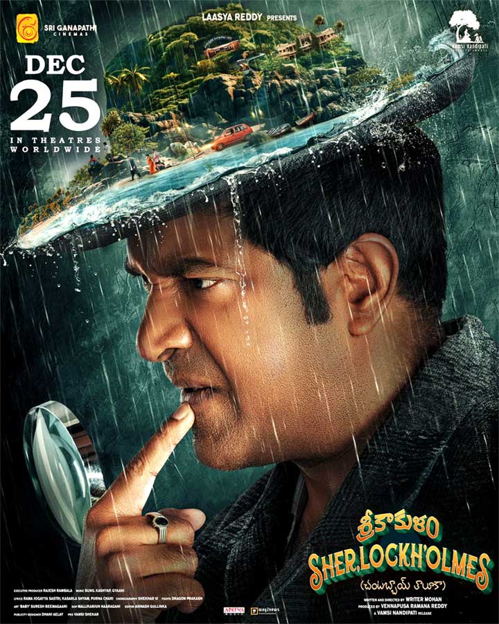 Vennela Kishore’s ‘Srikakulam Sherlock Holmes’ Teaser Released