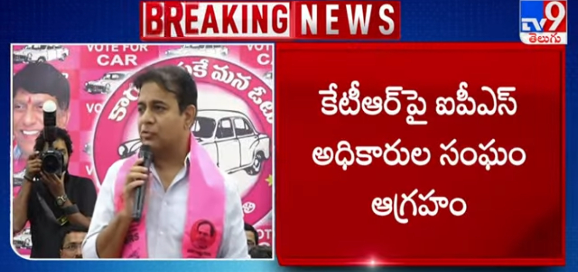 IPS officers Association Fires on KTR