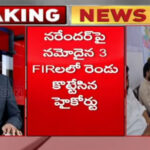 Big Relief For Patnam Narender