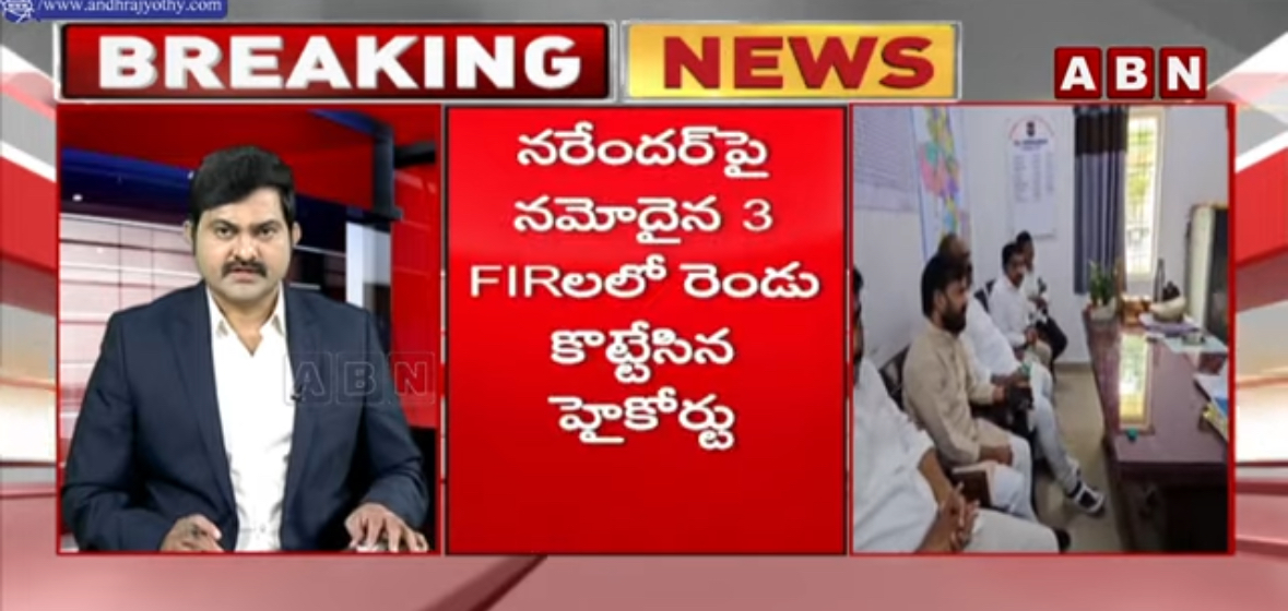 Big Relief For Patnam Narender