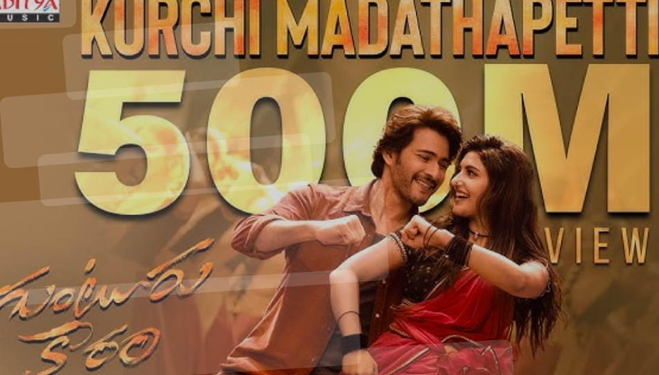 Mahesh Babu’s Guntur Kaaram Song Breaks Records with 500 Million Views