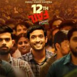 అమితాబ్‌ తో యంగ్‌ హీరో!