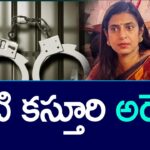 Actor Kasthuri Shankar Arrested in Hyderabad