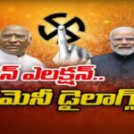 AICC Chief Mallikarjun Kharge Counter To PM Modi Over Jamili Elections