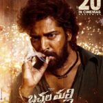 Allari Naresh’s Bachhala Malli Announces Release Date