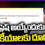 Am Stay Away From Politics To Refresh Myself : KTR