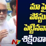 Ambati Rambabu Complaint Against Posts On YS Jagan